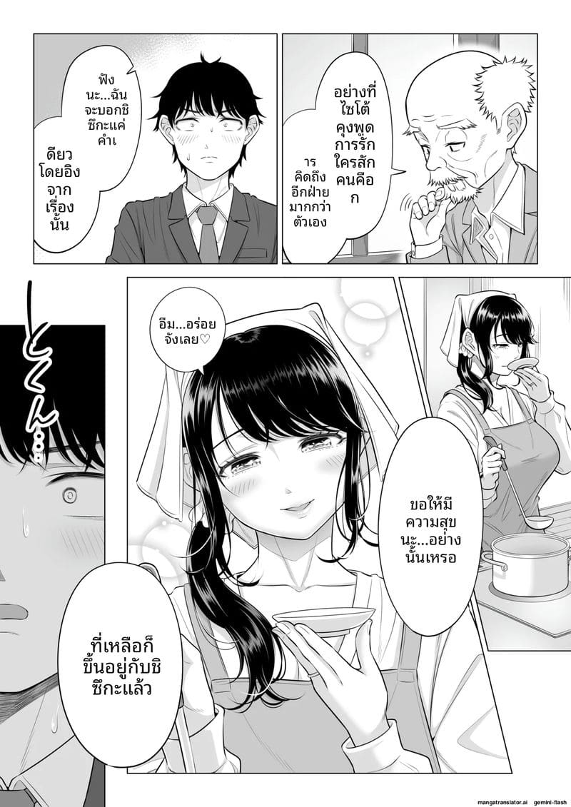 หีภรรยาชิซึกะ… ร่านควยผมจนต้องเย็ดทุกวัน